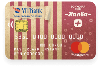 Карта Халва от ЗАО «МТБанк»