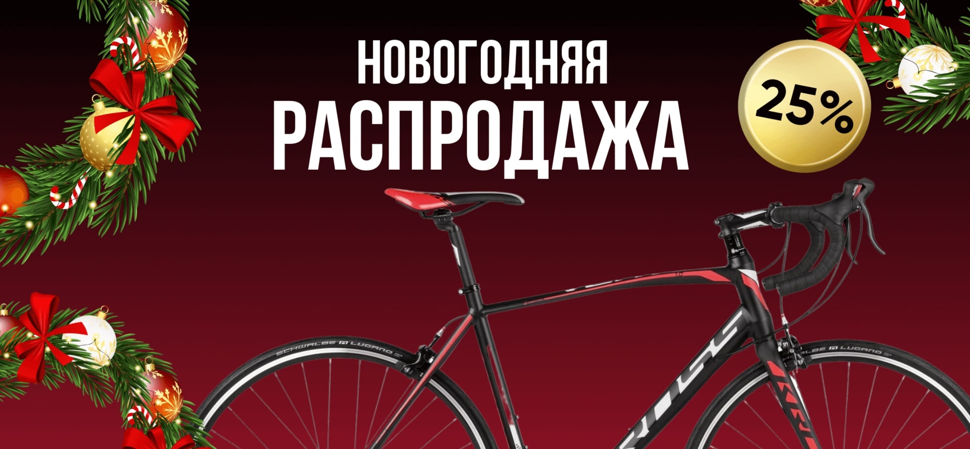 Новогодний ценопад 6